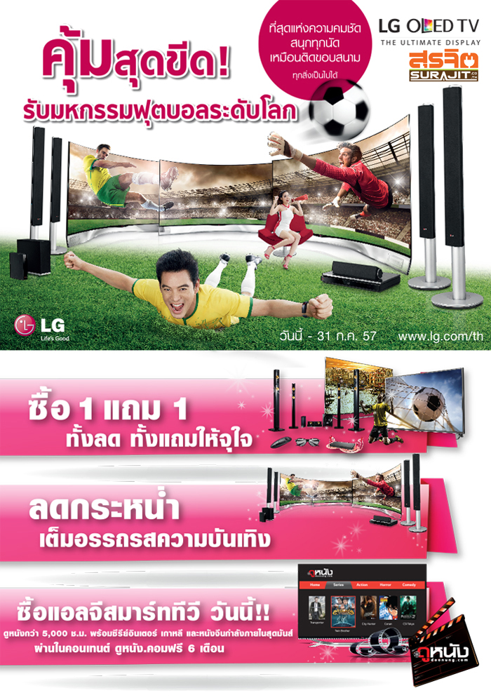 Promotion TV LG_1x700